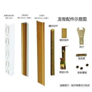 Integrated ceiling accessories engineering aluminum accessories triangular keel accessories