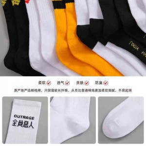 Autumn Sports Cotton Socks Medium Long Sleeve Couple Basketball Socks