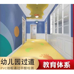 PVC floor, commercial floor, plastic floor