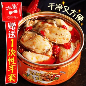 即食海鮮 麻辣蒜蓉海蠣子牡蠣肉生蠔罐頭260g*6罐