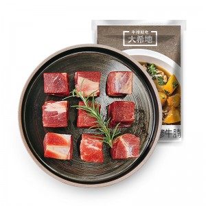 牛腩冷凍牛肉塊 500g