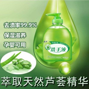 Aloe liquid soap qing scent disinfection wet press the bottle children home family bottled 500g
