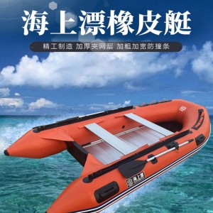 Floating charge boat at sea rubber boat outboard machine charge boat lifeboat rubber boat 3M red