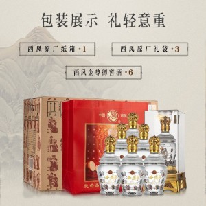 Xifeng Liquor Baijiu Luzhou flavor grain liquor high Baijiu Xifeng Royal Collection