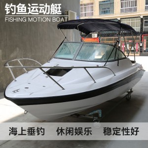 Motorboat adult speedboat Lu Ya speedboat leisure tourism sea fishing boat fishing boat yacht