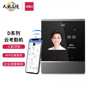 Deli D2 intelligent cloud attendance machine fingerprint recognition high-definition face employees clock machine