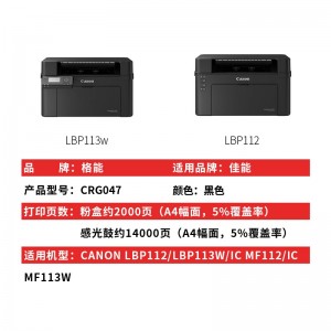 캐논 MF112 콤팩트 imageclassMF113w 프린터 카트리지 
