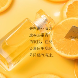 【法國品牌】橘子汽水女士香水清新甜橘持久淡香45ml