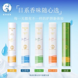 Soft and smooth Moisturizing lip balm -- Japanese grapefruit 3.3g continuous mousse stick