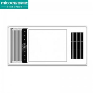 四季沐歌（MICOE）集成吊頂風暖浴霸衛生間浴霸燈 浴室取暖器