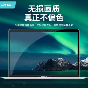 苹果MacBook Air13.3英寸M1笔记本电脑屏幕膜 屏幕高清保护膜