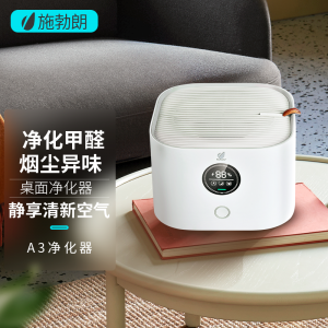 SPROUT Table top air Purifier for secondhand smoke removal