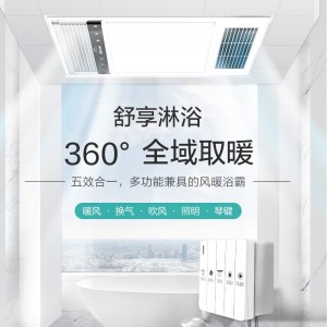 四季沐歌（MICOE）集成吊頂風暖浴霸衛生間浴霸燈 浴室取暖器