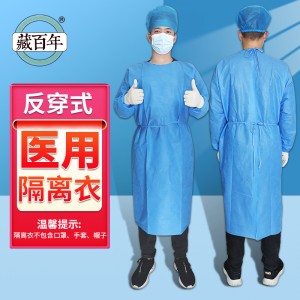一次性醫用隔離衣反穿式加厚手術衣手術服防塵服醫用防護隔離服