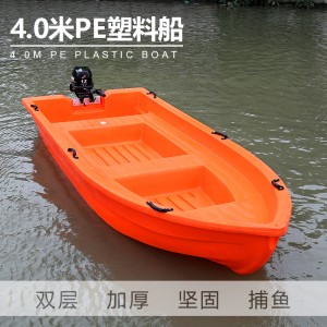 塑膠船捕漁船塑膠船小船釣魚艇牛筋船海釣船