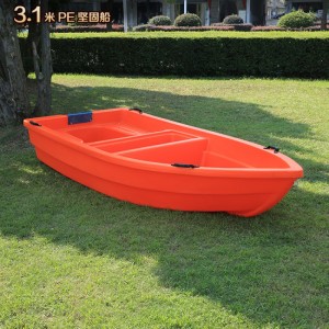 Plastic boat fishing boat plastic boat fishing boat cattle tendon boat sea fishing boat
