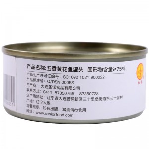 熟食海产 大连特产 五香黄花鱼罐头 即食海鲜 下饭菜110g×6罐