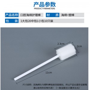 Medical oral cleaning stick Disposable oral care sponge stick for bedridden patients