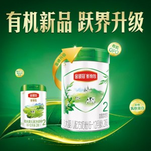 Yili Milk Powder Sena Organic Formula 2 405g (applicable for 6-12 months)