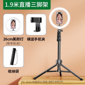 1.9m [aviation aluminum alloy] with beauty lamp+phone clip * 2