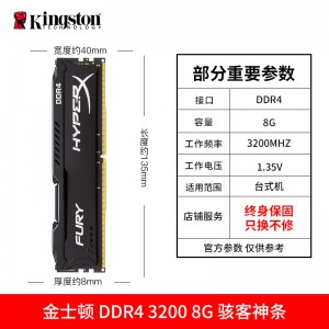 金士顿 骇客8G 16G DDR4 2666 3200 3600台式机电脑内存条RGB灯条