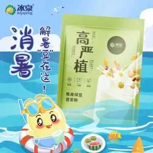 Soybean milk, mung bean, dried tangerine peel, soybean milk powder, summer drink, mung bean soup, light fragrance, heat relieving, 300g, containing 12 packets of instant drink meal substitute powder