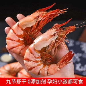 九節蝦蝦幹蝦幹即食烤蝦幹大蝦幹海蝦幹對蝦幹