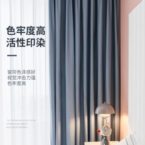Full sunscreen curtain cloth, floating window, bedroom, balcony, curtain