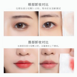 Makeup remover eyelet lip loofah makeup remover 300ml * 2 bottles