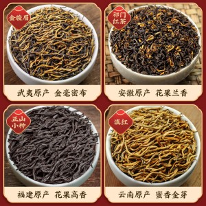 лэ пин лэ чай особого класса четыре большие красные чай 2022 новый чай благородные брови горы небольшой вид цимэнь Хунмэнь чай юньхун сочетание этикетки 455g