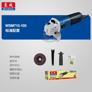 東成角磨機WSM710-100手磨機磨光機打磨機切割機電動工具