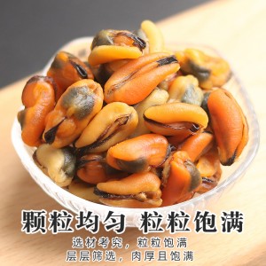 新货新鲜淡菜    海虹干 青口贝 贻贝 类海鲜壳 菜干 海产品 煲汤