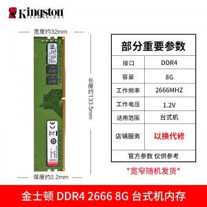 金士顿 骇客8G 16G DDR4 2666 3200 3600台式机电脑内存条RGB灯条
