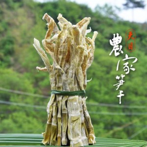 Dried Bamboo Shoots