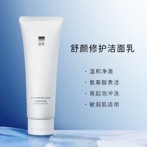 Soothing&Repairing Cleanser Mildly Cleansing Amino Acid Surfactant Male&Female Sensitive Muscle Moisturizing Facial Cleanser
