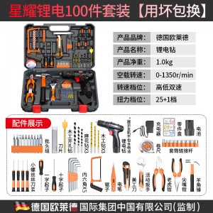 Charging household electric hand drill combination, electric screwdriver, charging drill, vehicle mounted woodworking, electrician and hardware