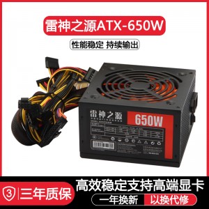 全新額定300W 400W 500W 600W 700W PC電腦主機箱桌上型電腦顯卡電源