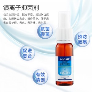 Huihan HVHa Biocolloid Dispersant Silver Ion Antibacterial and Bacteriostatic Spray