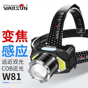 沃爾森Warsun W81頭燈LED可變焦感應頭燈夜釣强光充電超亮遠射防水工作礦燈戶外釣魚應急燈