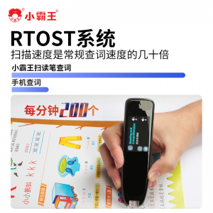 English point reading machine Children draw a book Reading translation dictionary Scanning pen Reading machine Point reading pen