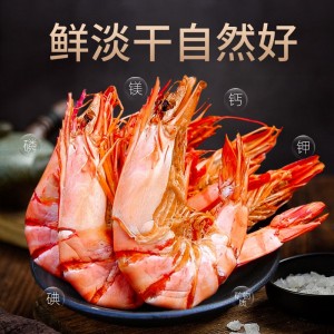 Nine section dried shrimps, dried shrimps, instant roasted dried shrimps, dried prawns, dried shrimps, dried prawns