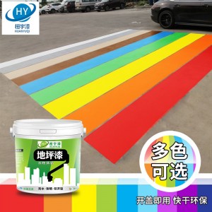 바닥 페인트 시멘트 바닥 페인트 바닥 페인트 가정용 수지 페인트 