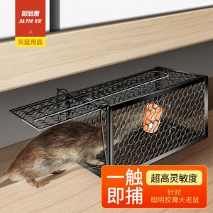 Jiapinhui Mouse Cage Rat Killer Mouse Clip Trap Mouse Catcher Magic Tool QC-1965