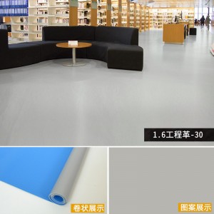 [1.6 thick reinforced wear-resistant] engineering leather No. 30 pure ash (20 square meters)