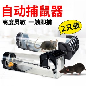 Jiyue rat trap household rat catcher drive and catch rat cage rat trap rodent control device 2 sets