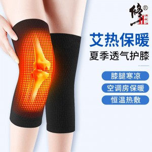 艾草护膝 保暖自发热 防寒护腿 膝盖跑步 运动护具