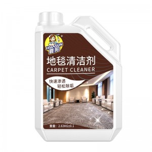 地毯清洁剂  酒店地毯清洗剂