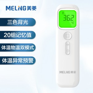 Infrared electronic thermometer Household adult, child and infant high-precision medical forehead temperature gun NX2000