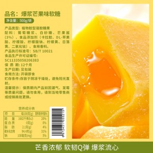 Stir Fried Juice Soft Candy Mango Flavor Sandwich Rubber Candy Fructose Snack
