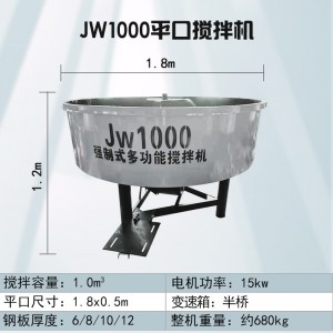 JW1000 half bridge plain mouth mixer 15kW motor